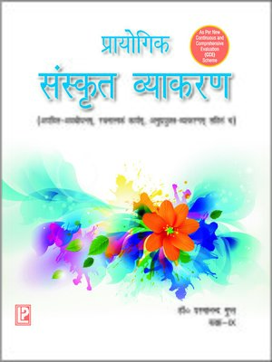 cover image of Prayogik Sanskrit Vayakaran-IX